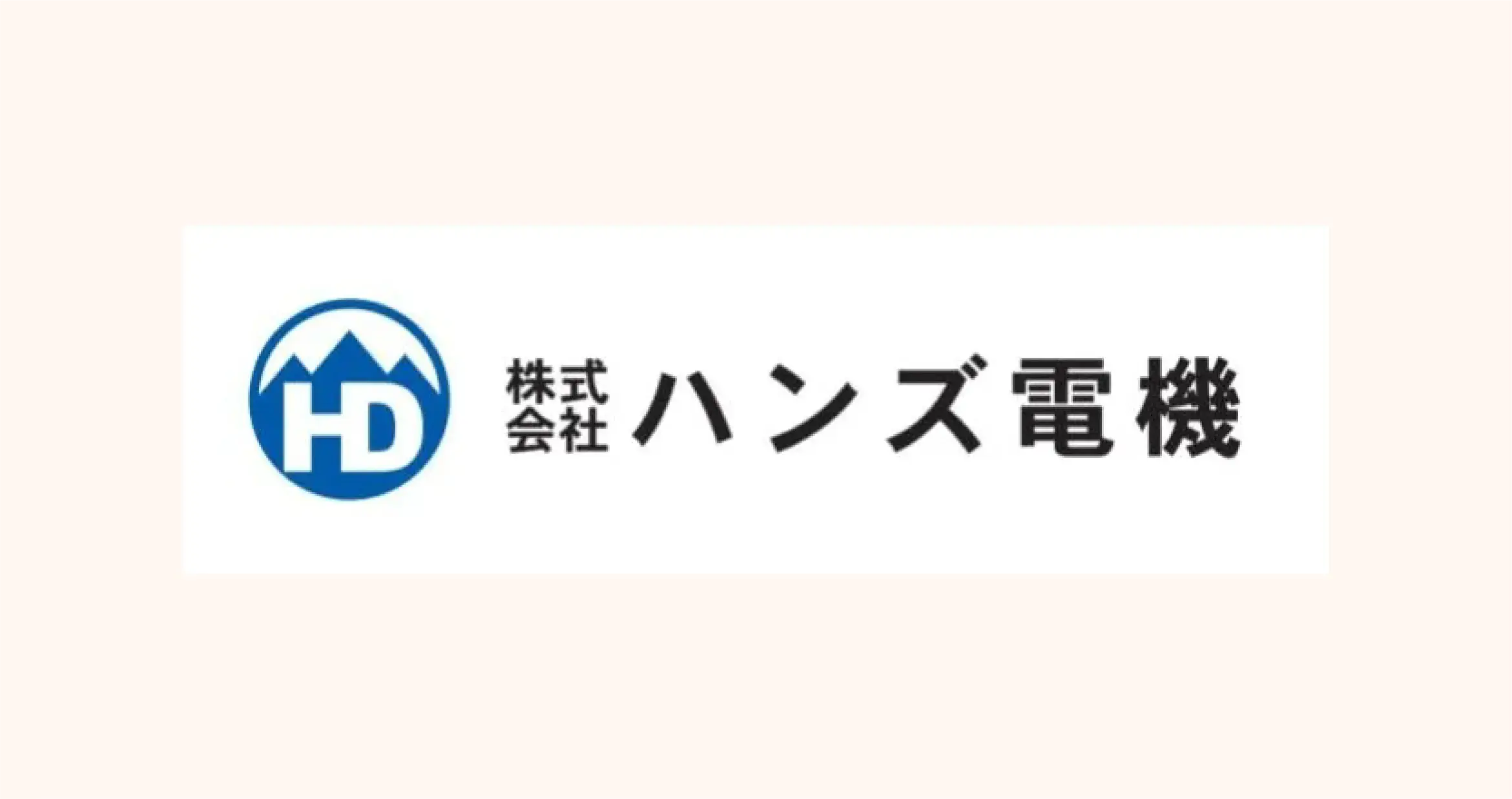 ホームページ公開のお知らせ